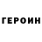 КЕТАМИН VHQ Irina Krjukova