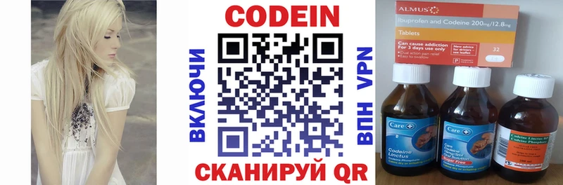 МЕГА как войти  Богородицк  Кодеиновый сироп Lean Purple Drank  где купить наркотик 