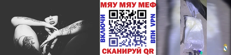 Меф mephedrone  купить наркотики цена  Богородицк 
