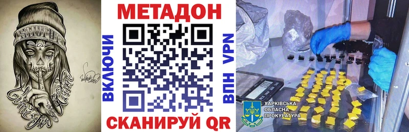 MEGA как зайти  Богородицк  МЕТАДОН VHQ 